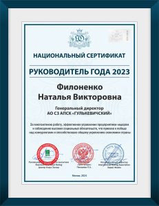 Сертификат директора