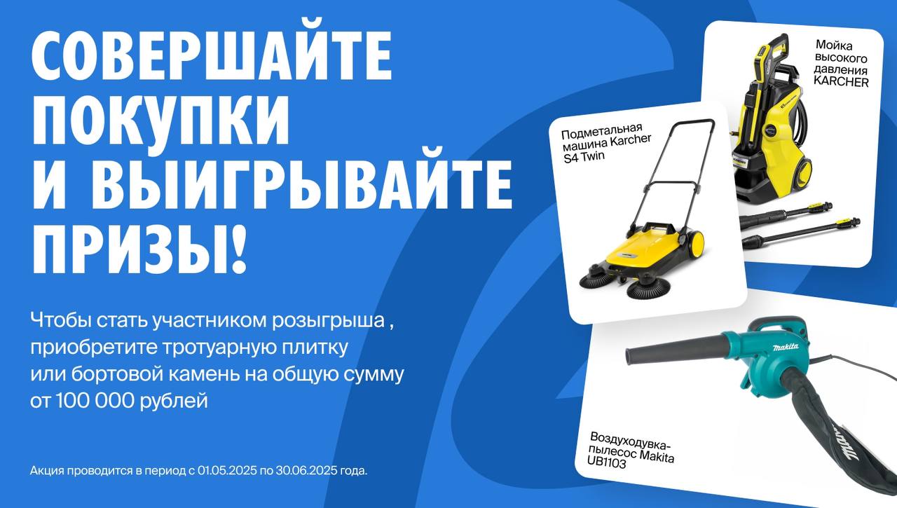 Акция от АПСКГ
